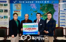 [포토] 삼원환경산업㈜, 만세보령장학금 500만 원 기탁