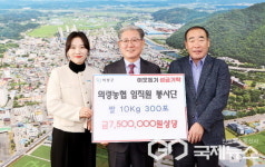 의령농협 임직원봉사단, 이웃돕기 쌀 300포 기탁