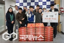 동래구의회의, 설맞이 이웃사랑 나눔 실천 훈훈