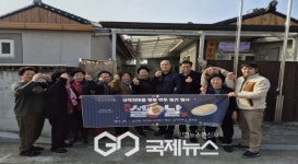 영주시노인복지관, 25년 을사년(乙巳年) 설맞이 행사 진행