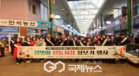 봉화군, 전통시장 이용을 생활화합시다!