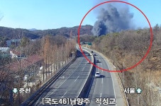 [속보] 남양주 진건읍 사능리 비닐하우스서 화재 검은 연기 자욱