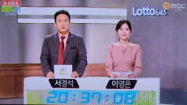 로또 추첨시간 1156회 1등당첨번호조회 공식발표