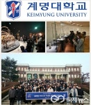 계명대학교, 미술대학 재학생 268명국 립현대미술관·리움미술관 현장학습 참여