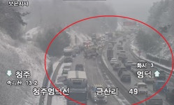 [실시간 고속도로 교통상황] 청주영덕선 추돌사고 차량 정체