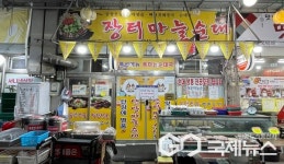 단양 장터마늘순대, 이웃사랑 후원금 100만 원 기탁