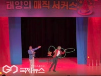 태양의 매직서커스 제주 첫 공연 뜨겁게 달궜다