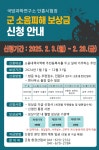 태안군, 안흥종합시험센터 소음 피해 주민 대상 보상금 신청 접수 실시