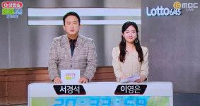 로또 추첨시간 1157회 1등당첨번호조회 공식발표