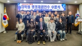 부산시 영도구, 2025년 동계 대학생 행정체험연수 수료식