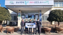 ㈜미래건축, 구문소에 함께 만드는  구문소동 희망복지 마을 만들기 성금 기탁