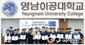 영남이공대학교, 산업자동화 및 PCL 전문교육 통해 현장 중심 실무형 인재 양성