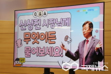 신상진 성남시장, 중원구청 연두 방문