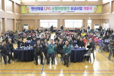 순창군, 구림면 연산마을 LPG 소형저장탱크 사업 완료