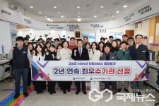 경남 고성군, 명실상부 민원행정 최우수기관 선정 '영광'