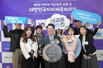 춘천시, '2025 대한민국 지자체 홍보대상' 수상