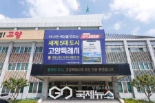 고양시, 중소기업의 자금난 해소 지원...최대 3억 원, 5년 특례보증