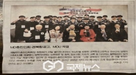경북항공고등학교, 해외 인턴십 선진지 현장학습 실시