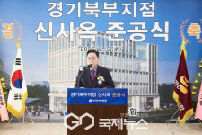 강수현 양주시장, 전기공사공제조합 경기북부지점 신사옥 준공식 참석.