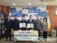 옥천군, 옥천농협과 로컬푸드직매장 위수탁 협약 체결