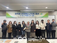 대진대 2024학년도 문화예술교육원 문화예술교육사 워크숍
