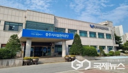 충주시시설관리공단, 스포츠활동 인센티브 적립시설 등록