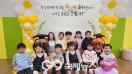  청양유치원, 더 행복한 미래 기약하며 함께하는 감동의 순간