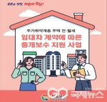 경남도, 기초생활수급자 중개수수료 지원