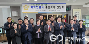 용산구의회, 제295회 임시회 개회 및 지역언론사 출입 기자 간담회 개최