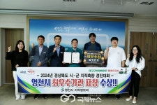 영천시, 시민 삶의 질 높이는 맞춤형 지적행정 서비스 총력