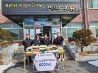 (사)영월청년회의소(JCI), 무릉도원면 경로당에 쌀 기부
