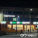 성남시 공공심야약국 5곳→8곳으로 확대