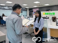광주서 도척파출소, 보이스피싱 예방 은행원 감사장 수여