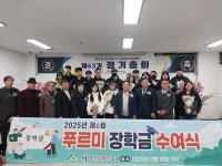 익산산림조합, 제63기 정기총회 개최 및 푸르미 장학금 전달