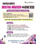 김해시, 찾아가는 배달강좌 수강생 모집