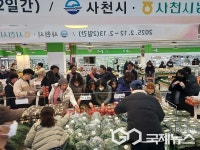 사천시 우수 농산물, 서원유통 탑마트 진주점에서 특별 할인행사