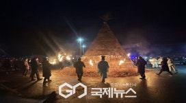 명호면 정월대보름 달불놀이로 액운씻고 풍년기원