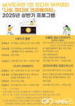 용인시 남사도서관, 1인 미디어 아카데미 나도 미디어 크리에이터 강좌
