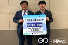 한국후계농업경영인 음성 금왕읍회, 이웃돕기 쌀 기탁