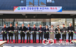 진주시 정촌면에 남부 건강증진형 보건지소 문 열었다