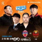 K리그1 제주vs서울 개막전을 시작으로 33R 대장정 돌입....쿠팡플레이 전 경기 생중계