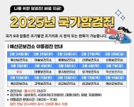 예산군보건소, 국가 암 검진 군민 직접 찾아간다