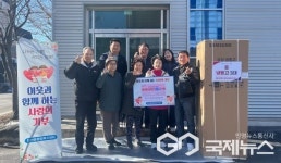 제천시 청전동발전협의회, 경로당에 냉동고 기탁