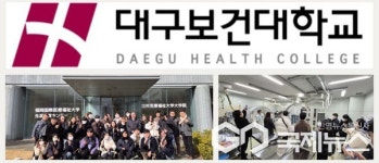 대구보건대학교, 일본 후쿠오카에서 일본 방사선기술 분야 역량강화 진행