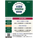 용인시, 평생학습관(수지) 제58기 단기교육 수강생 모집