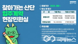 용인시, 기흥 힉스·기흥ICT밸리에 찾아가는 산단 입주계약 현장민원실운영