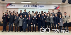 용인시 수지구, 시의원 간담회 열어 지역 현안 해결 사업비 확보 논의