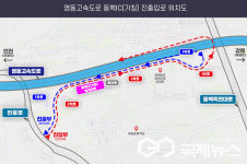 용인시-한국도로공사, 영동고속도로 동백IC(가칭) 신설사업 업무협약 체결