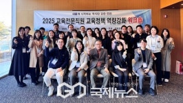 연천교육지원청 2025 연천교육전문직원 교육정책 워크숍 개최