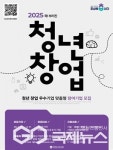 충북도, 청년창업 우수기업 모집
